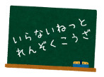 開く