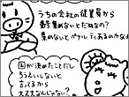 開く