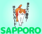 開く