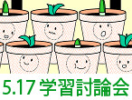 開く