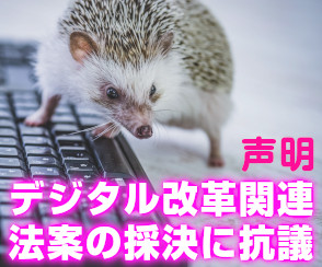 開く