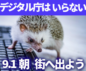 開く