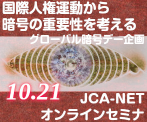 開く
