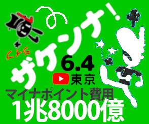 開く
