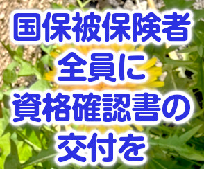 開く