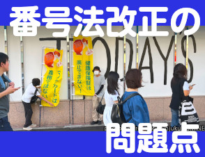 開く