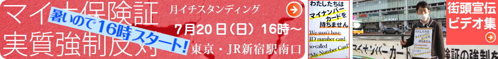 月イチスタンディングのお知らせ