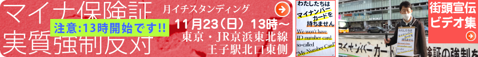 月イチスタンディング:予定とビデオリンク 月イチスタンディングのお知らせ