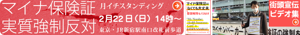 月イチスタンディング:予定とビデオリンク 月イチスタンディングのお知らせ