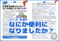 リーフ5+アクションシートの詳しい情報はこちら
