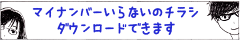 バナー：配布用リーフレットのダウンロードと注文